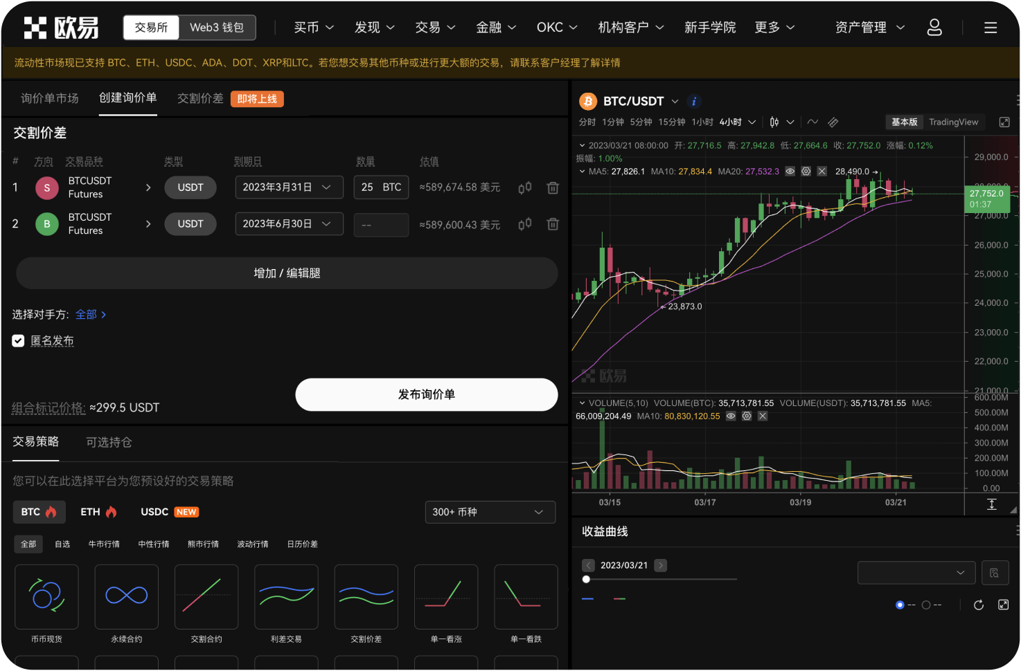 ANX交易所的交易界面好用吗